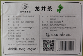 不干胶-云中居 礼 新风龙井150g