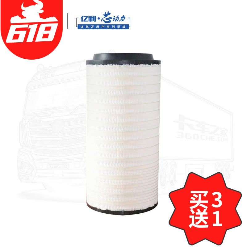 【618买3送1】亿利芯动力 PU2652(纸芯) 空气滤清器 1-3万公里 解放J7/J6P/JH6、重汽
