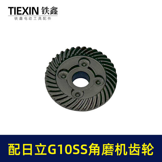 【货号03539】配日立G10SS角磨机齿轮日立100G10F2磨光机大小齿轮角磨机配件 商品图6