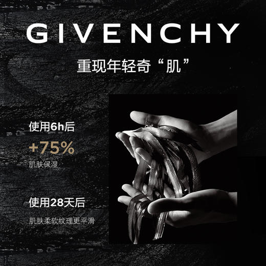GIVENCHY纪梵希黑能臻萃防晒乳 商品图1