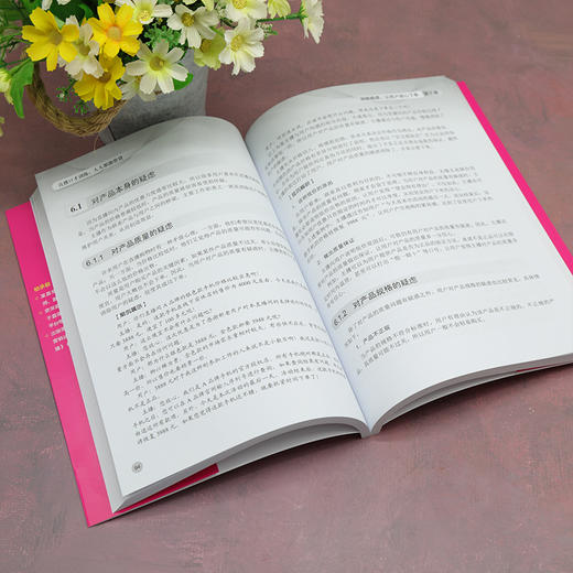 直播口才训练 人人都能带货 商品图3