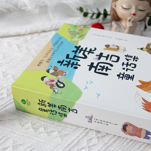 新美南吉童话集 商品图6