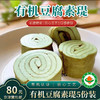 有机豆制品【厂商直发】多种组合可选有机豆腐制品京津冀包邮 商品缩略图5