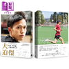 预售 【中商原版】大迫杰套装 跑过 烦恼过 才能发现的事 决战前 港台原版 大迫杰 时报 商品缩略图0