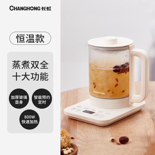 【家用电器】-多功能家用全自动玻璃煮茶器恒温壶养生茶壶 商品图0