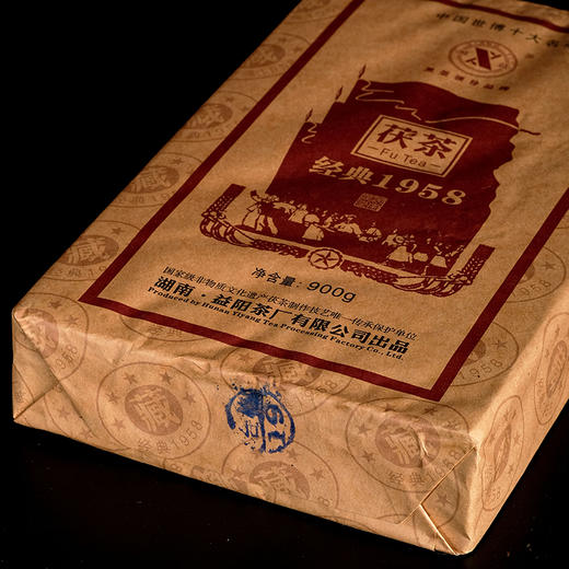【会员日直播】经典1958 湘益茯茶建厂经典复刻 2015年茯砖茶 900g/盒 买一送一 商品图3