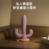 司沃康SX031A仙人掌女用三震吮吸震动棒 商品缩略图2