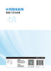中药固体制剂制备工艺与设备 2023年5月参考书 9787117347549 商品缩略图2