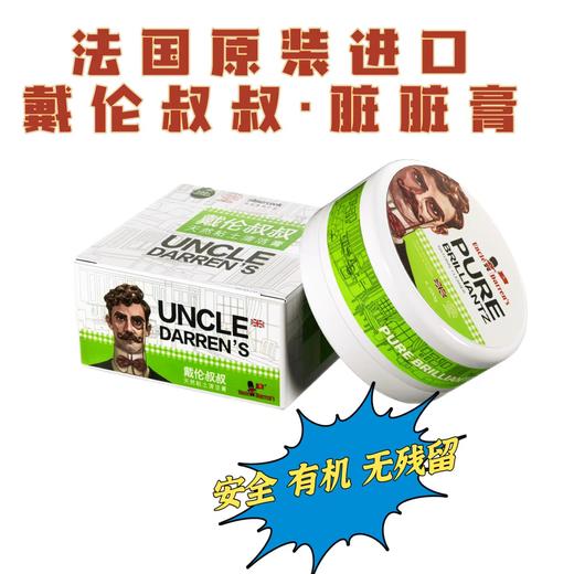 戴伦叔叔多功能天然清洁膏万能家用不锈钢去污油膜厨房清洁剂200g 商品图1