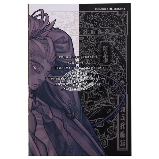 【中商原版】漫画 废渊战鬼 5 里那圭 讲谈社 ガチアクタ 日文原版漫画书 商品图1