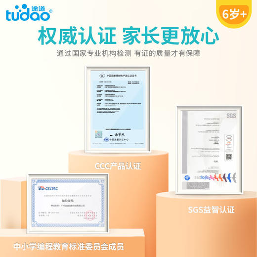 途道（tudao）机械大师教学套装遥控版电动科教积木拼装男女孩玩具生日礼物 商品图2