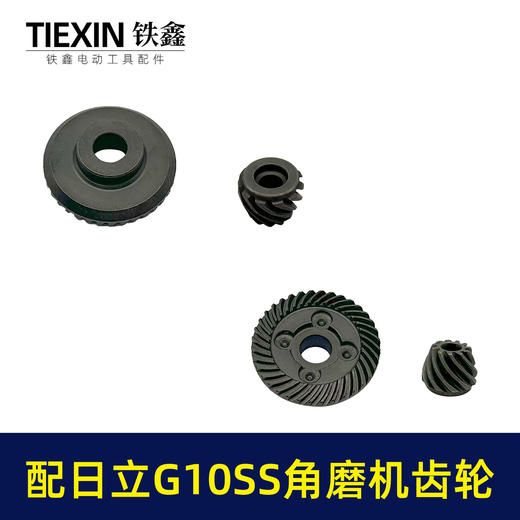 【货号03539】配日立G10SS角磨机齿轮日立100G10F2磨光机大小齿轮角磨机配件 商品图7