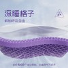 翼眠深睡格子枕头婴幼儿童 成人  XHR 商品缩略图7