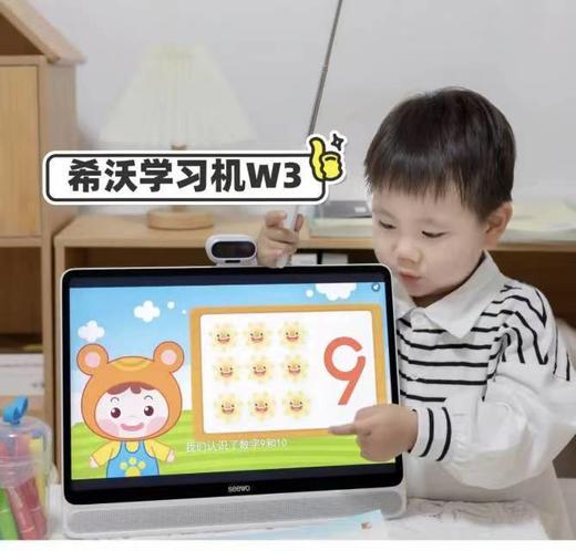 希沃学习机W3 | 专为3-12岁孩子学习设计，16英寸3A类纸护眼屏，内置“5A+”启蒙成长体系与精品资源，覆盖小初高11门学科超5万节同步课，家长轻松实现远程伴学与管控 商品图2