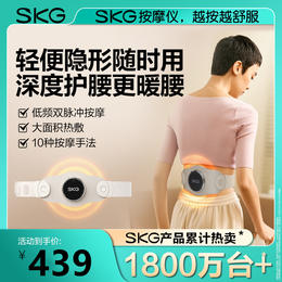 SKG腰部按摩器K3 2代时尚款