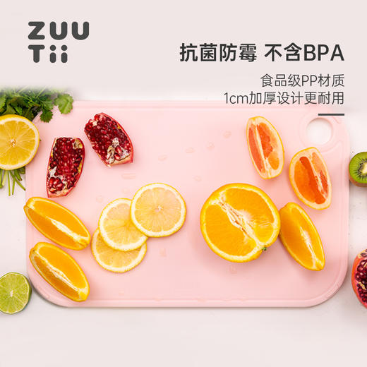 ZUUTii多功能双面菜板案板防霉加厚水果砧板切菜板家用宝宝辅食板 商品图2