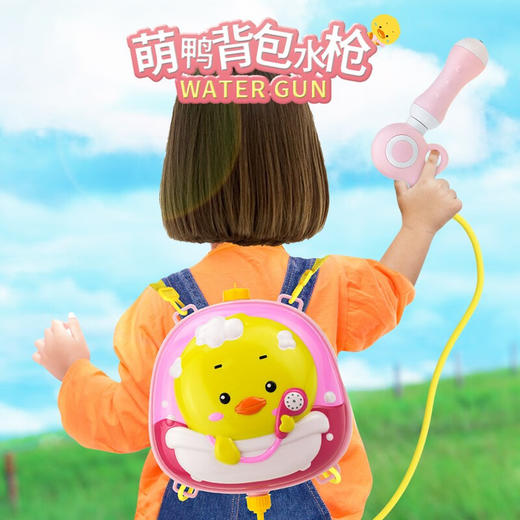 婴侍卫（BBG）儿童背包水枪喷水戏水玩具 商品图3