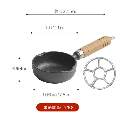 【日用百货】-新款13cm铸铁加深煎蛋锅泼油锅 商品图5