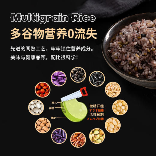 内蒙古有机全谷物米饭 商品图3