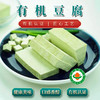 有机青豆豆制品豆腐豆干熏干腐竹豆丝丸子豆质醇香京津冀满百包邮 商品缩略图13