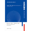 合格的精英 改革法国国家行政学院 国家治理能力现代化探索丛书 皮埃尔-亨利·达冉松 著 政治 商品缩略图0