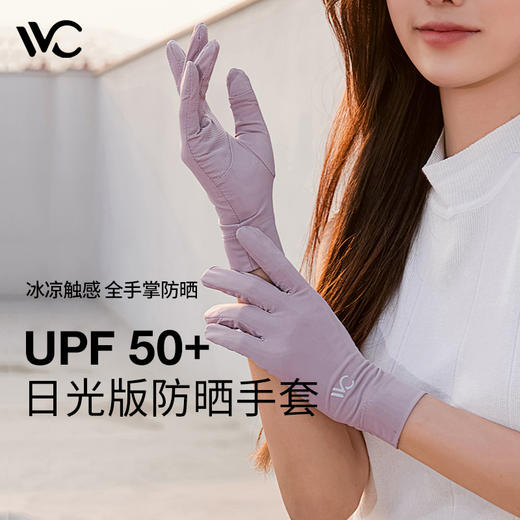 VVC防晒手套冰丝防紫外线薄款夏季遮阳开车户外骑行跑步触屏手套 商品图0