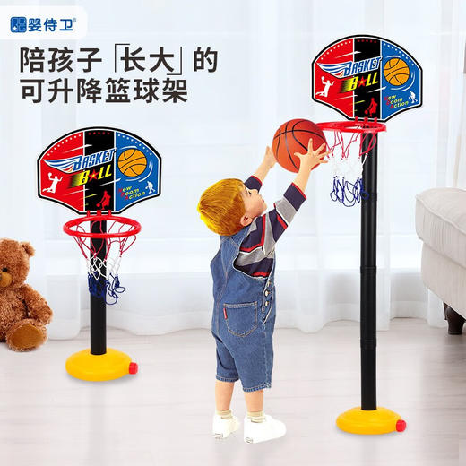婴侍卫（BBG）儿童可升降篮球架运动玩具 可升降篮球架 JY2223A 商品图3