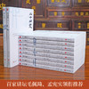 二十四史精华 商品缩略图1