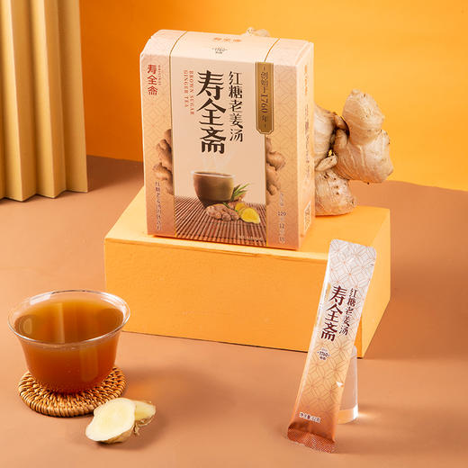【女神节】【中华老字号】寿全斋 红糖老姜汤 2盒装 120g*2 商品图2