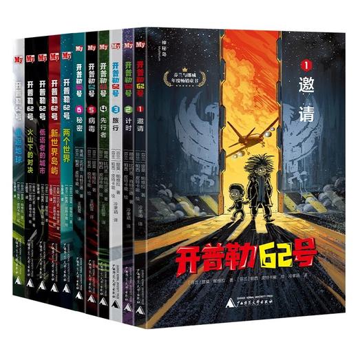 开普勒62号 商品图0