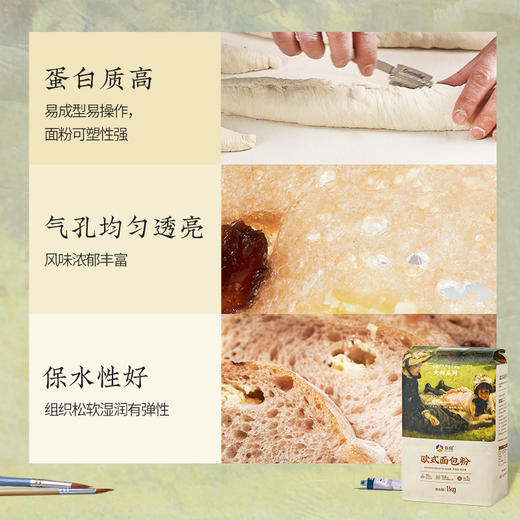 新良大师系列烘焙面粉|色泽自然，细腻醇香，味道纯正无添加 商品图5