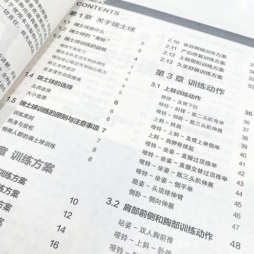 瑞士球训练全书 精编视频学习版 商品图2