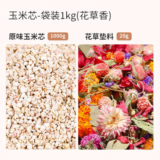夏季仓鼠卢丁鸡玉米芯垫料 饲养用品 无尘除臭造景用品 商品图4
