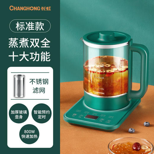【家用电器】-多功能家用全自动玻璃煮茶器恒温壶养生茶壶 商品图5