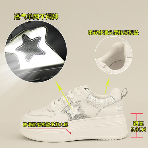 【服装鞋包】-新款透气网面星星鞋休闲女鞋厚底鞋 商品图1