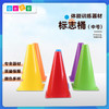 标志桶标志锥-体能 商品缩略图0