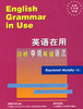 英语在用：剑桥中级英语语法 【英】墨菲 外语教学与研究出版社 9787560022536 商品缩略图0