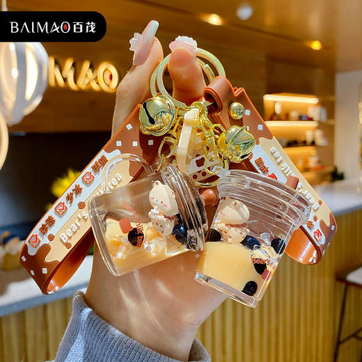 【买1送1】珍珠奶茶熊和卡通漂浮液体，流沙瓶的完美组合；可爱的潮流钥匙扣，随时随地展示个性，陪伴你漫游世间！ 商品图0