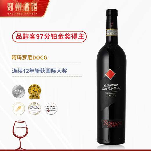 【连续12年获奖】阿玛罗尼经典干红葡萄酒 意大利原瓶进口 16%vol 商品图10