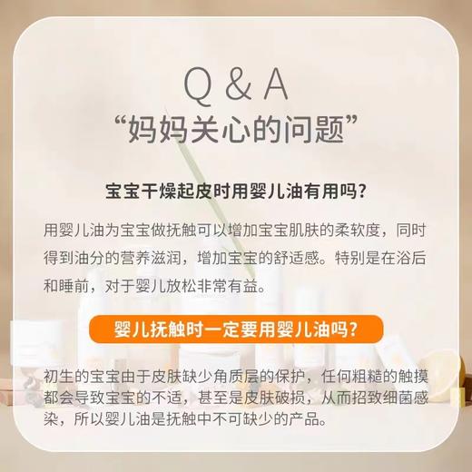 9楼母婴生活馆 kokorolove初葆婴儿抚触油缓解干痒红保湿润肤新生幼儿专用100ml 吊牌价：168元 活动价：149元 商品图6