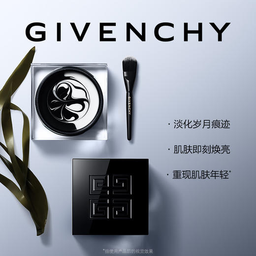 GIVENCHY纪梵希黑能臻萃黑白面膜 商品图0