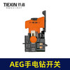 【货号010088】AEG手电钻开关精品大功率大电流10毫米正反调速开关10A电钻电源开关 商品缩略图6