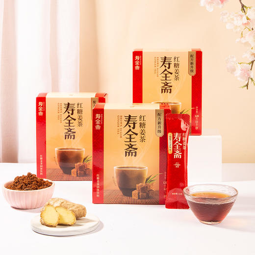 【女神节】【中华老字号】寿全斋 红糖姜茶 2盒装 120g*2 商品图4
