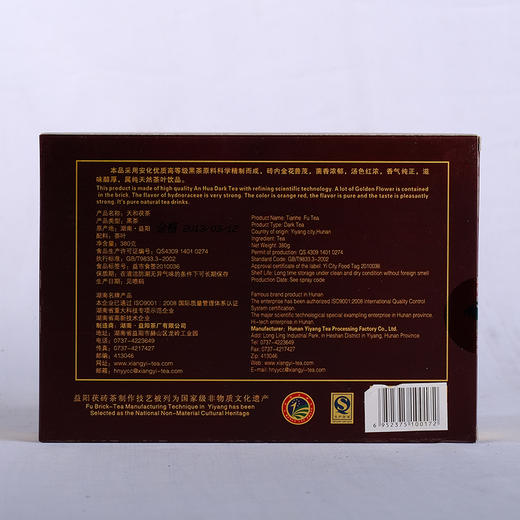 【会员日直播】天和茯茶 湘益茯茶 2013年茯砖茶 380g/盒 买一送一 商品图5