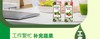 日本盈优青汁复合果蔬汁饮料白桃味200ml 商品缩略图6