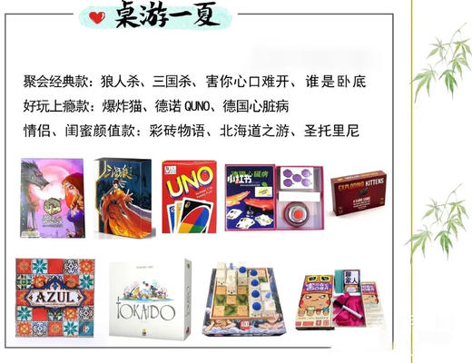 【游戏沙龙】一秒入戏，来一场智慧的交锋，从烧脑到心动，你和TA就差一个本的距离，想要快速脱单，快来桌游和下棋吧！ 商品图8