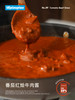 VEpiaopiao NO.89 番茄红烩牛肉酱【意面/焗饭/拌饭】 商品缩略图1