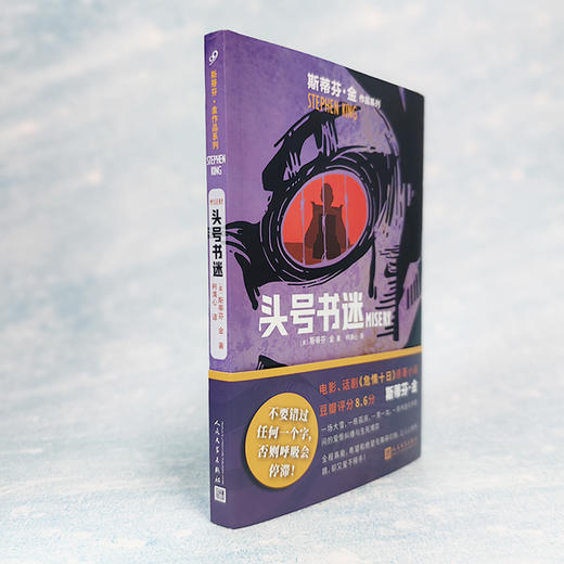 头号书迷 商品图2