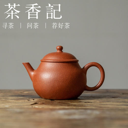 茶香记  降坡泥薄胎梨形紫砂壶  入门日用款  小巧可爱  轻巧实用 商品图0