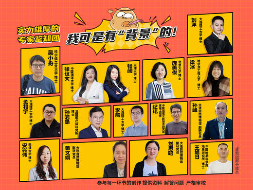 土豆逗严肃科普第一季（100讲） 商品图3